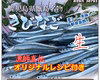 ⭐透き通る美味しさ!! 「きびなご 生」刺身 塩焼き 寿司 ⭐