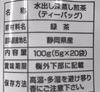 【定期便・９袋セット】一番茶のみ使用！水出し専用深蒸し茶 5g×20p