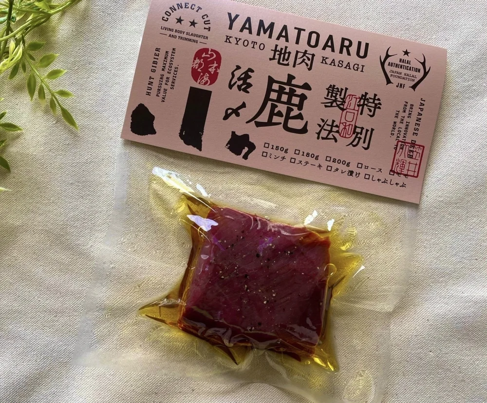 【おうちバルにピッタリ！】京都ジビエの鹿肉お楽しみセット