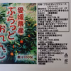 愛媛県産　ぶらっどおれんじジュース