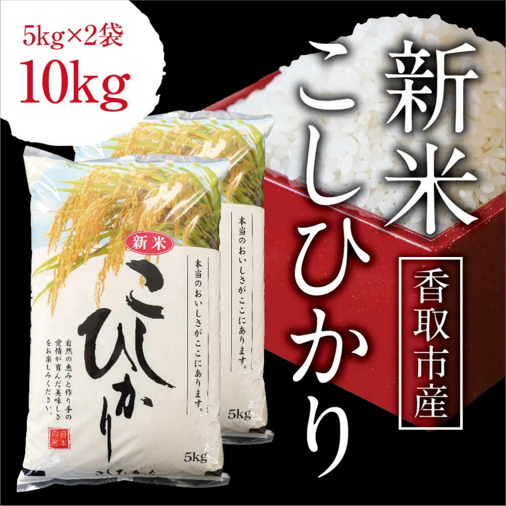 茨城県産(玄米) 新米 コシヒカリ 100% 30Kg - 米