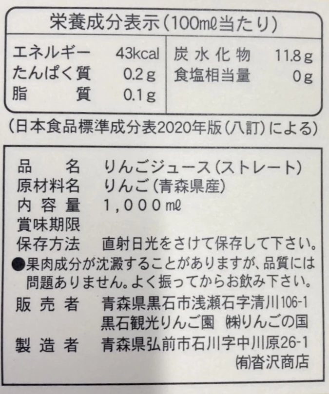 ポケマル限定！】無添加りんごジュース6本入り✖️2箱｜果物の商品詳細