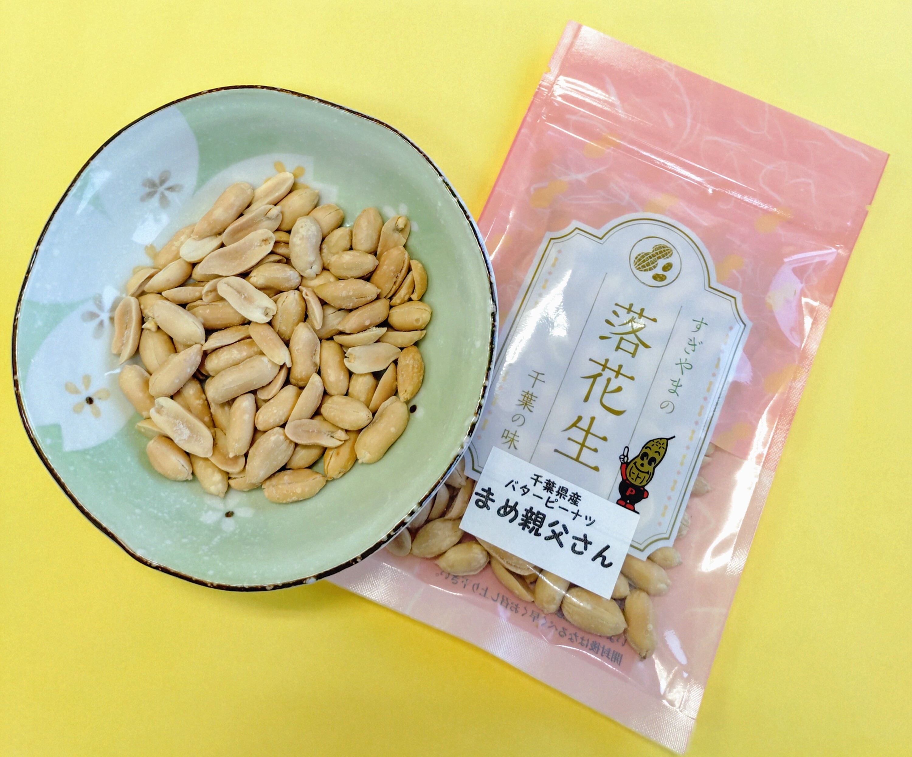 農家直送千葉県産落花生5kg 楽天市場 | 落花生とお米の専門卸 ヤマハン - 落花生 千葉県