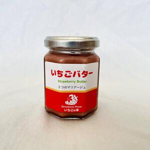 幸せのいちごバター