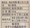 【送料無料・メール便】限定特蒸 極上ほうじ 60g 茶葉 深蒸し 静岡 牧之原