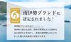 テレビでも取り上げられた南伊勢ブランド真鯛！こだわりの新鮮真鯛をご自宅で！