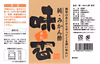 万能調味酢　純・味香ん酢”　　皮ごと原料の添加物無しで作りました。　