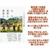【東北食べる通信付】伊達の純粋赤豚（ロース）＆東北の生産者を知る書籍の特別セット
