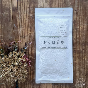 【日本茶AWARD2025 受賞】狭山茶《おくはるか》リーフ100ｇ