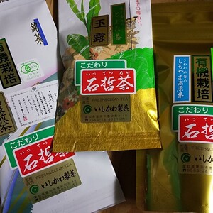 ご希望セット出品します♪食べるお茶（有機てん茶）、有機かぶせ茶、玉露(非有機)