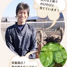 片柳雄大