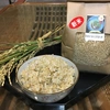 令和2年[合鴨米]玄米1kg 栽培期間中農薬不使用 熊本県産 ヒノヒカリ