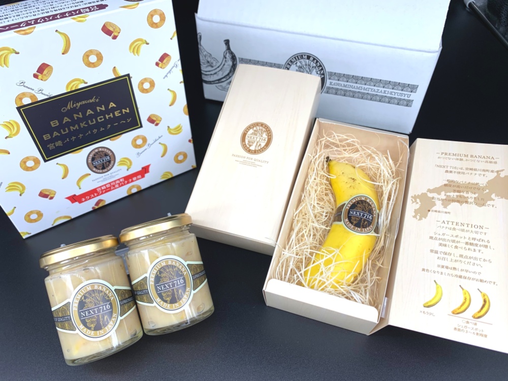 母の日ギフト】無農薬・宮崎産「皮まで食べられるバナナ」堪能セット