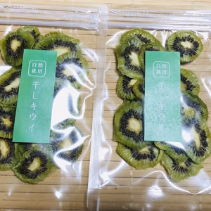 玄米スープの素1パック＋干しキウイ2パック