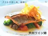 【山梨の鱒食べ比べ】富士の介＋甲州ワイン鱒 カットフィレセット