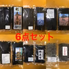 【送料無料】利尻昆布・根昆布・わかめ・お茶漬け昆布詰合せ６点セット