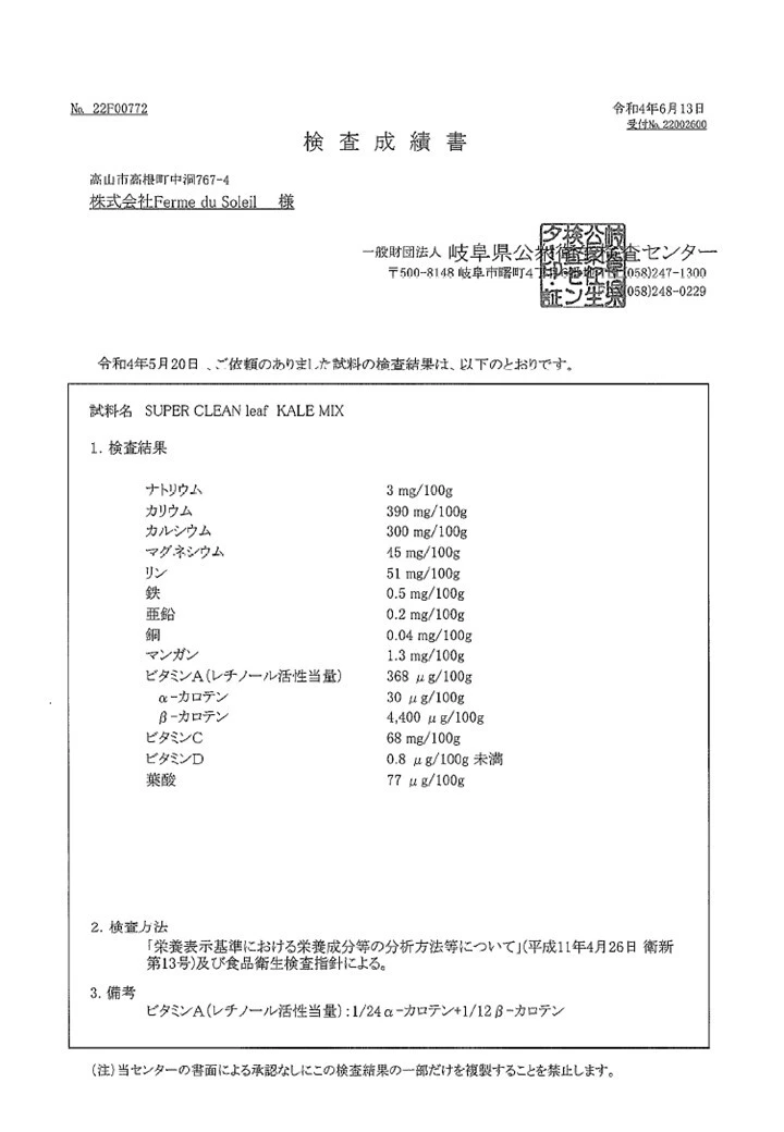 飛騨高山野菜『おおごっつぉ』フラワーサラダセット