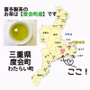 お伊勢さん◎べにふうき和紅茶ティーバッグ 2g×30入 2袋ポスト投函便送料無料