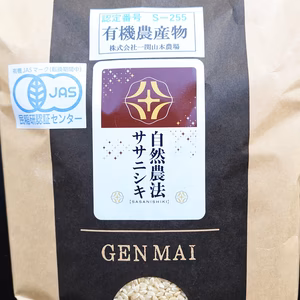 有機JAS認証：自然農法ササニシキ玄米5㎏
