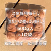 紀州南高梅　無添加　ご家庭用　昔ながらの酸っぱい梅干し　500g入×10袋