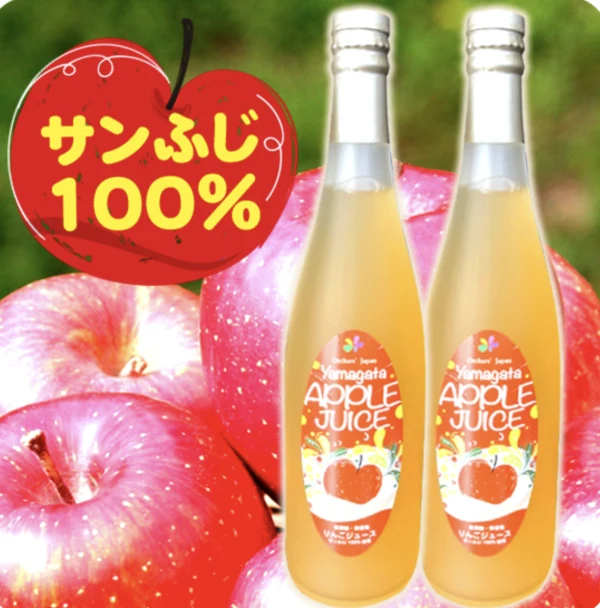 完熟りんごを使った♪無添加、無着色、安心！100%ふじりんごジュース