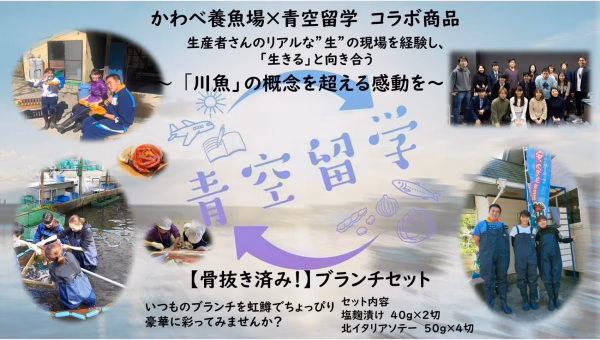 【骨抜き済み！】ブランチセット