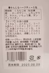 春かんじるハーブティー　季節の変わり目おだやかサポート　５包