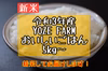 新米！【10月発送/白米】令和3年産 もっちり、さっぱり、甘いコシヒカリ