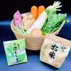 徳川家康が愛した「於愛の方」のふるさとの味、 有機野菜・お米・お茶のセット