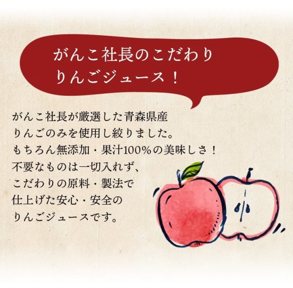 青森県産りんごジュース 1リットル 6本セット｜加工食品の商品詳細