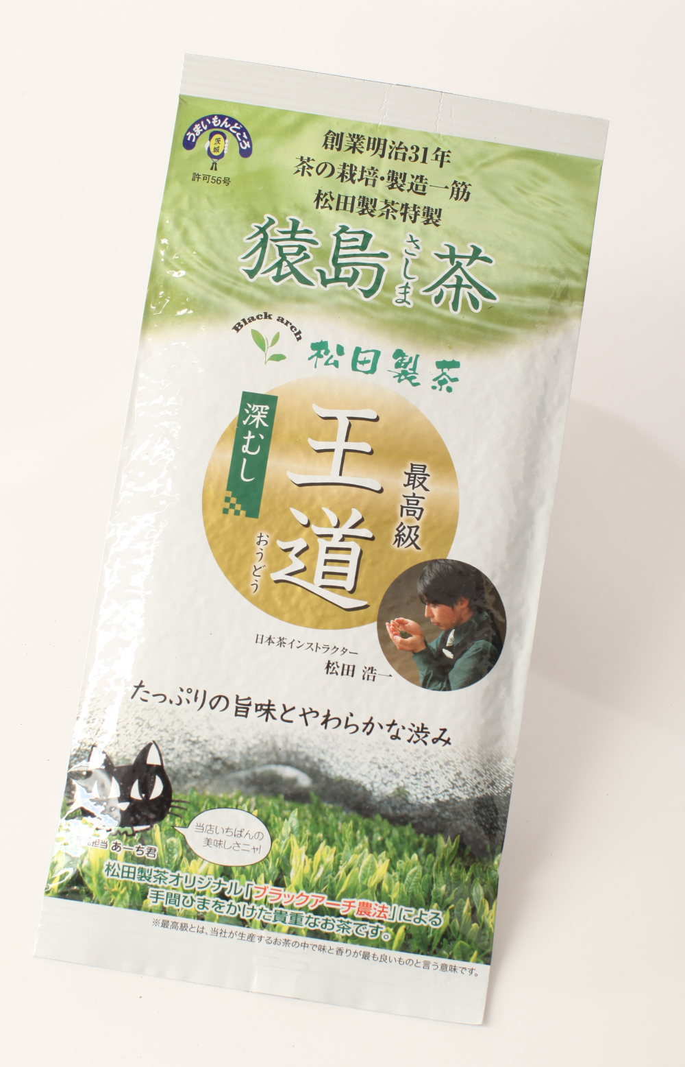 最高級のお茶 猿島茶 王道 100ｇ 5袋以上10 引き 農家漁師から産地直送の通販 ポケットマルシェ