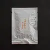 【お試しください】7品種飲み比べセット(20g)【送料一律430円】