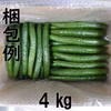 新鮮きゅうり【クール冷蔵・日時指定可】