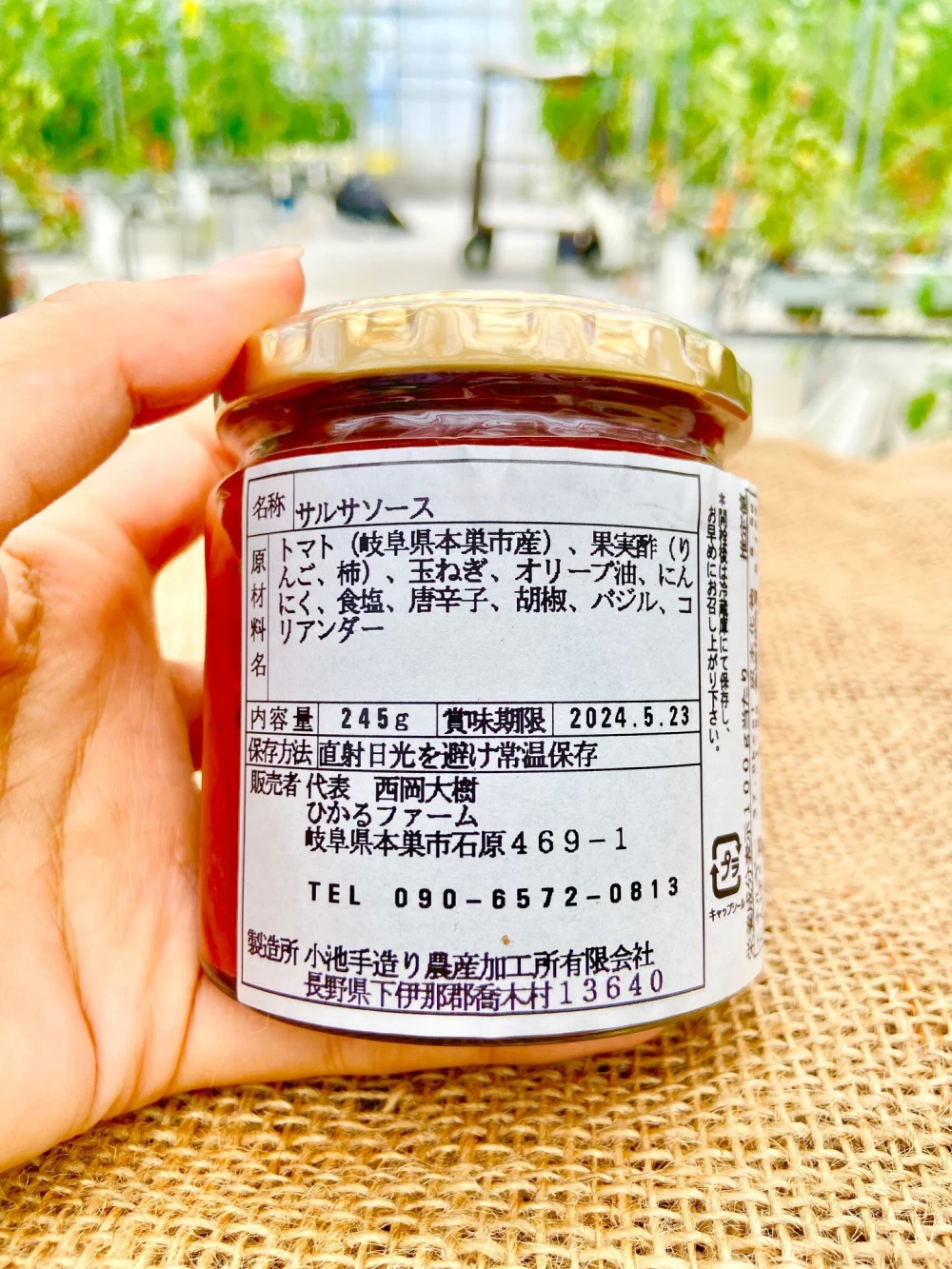 辛旨‼️⭐️岐阜県産サルサソース＆チリソースセット