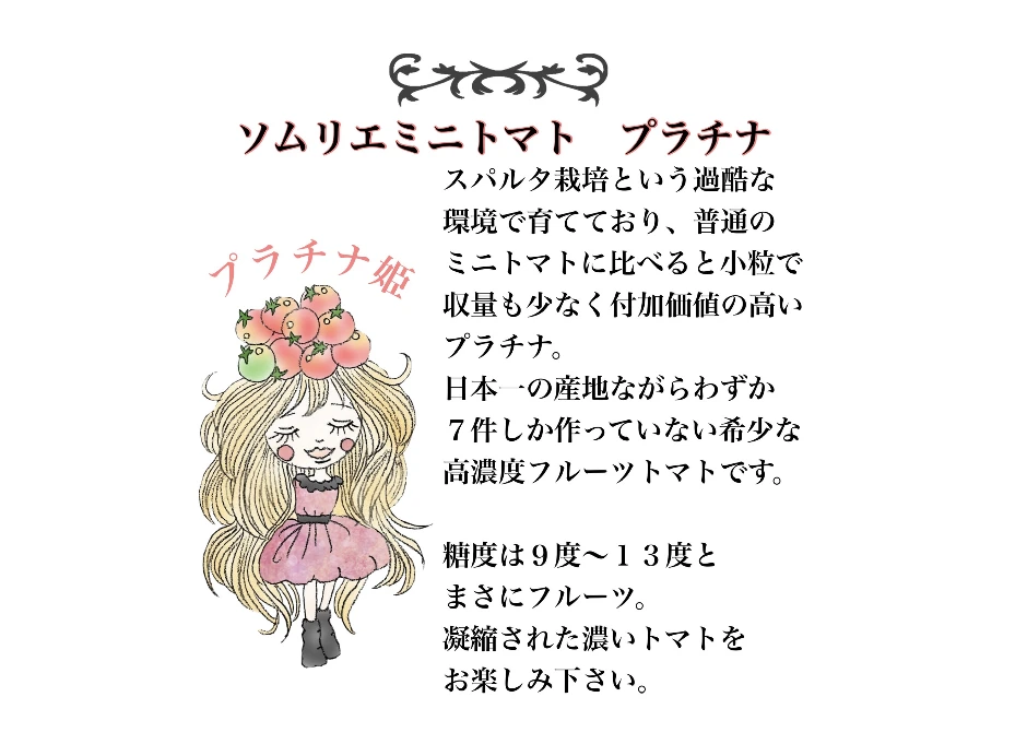 【極み】ソムリエミニトマト　プラチナ1kgとダイヤ1kgのセット