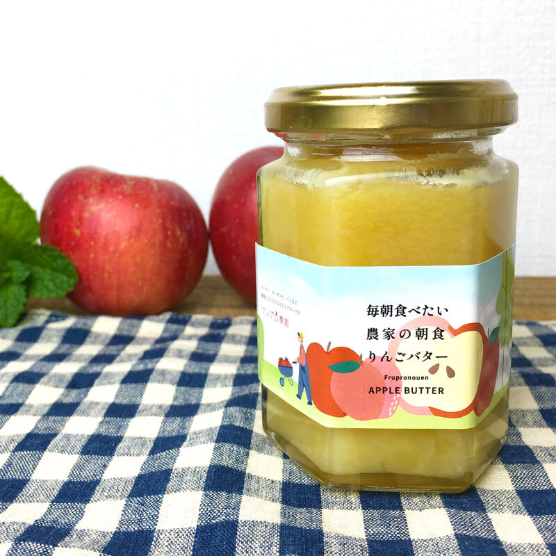 優しい甘さ! りんごバター 150g りんごジャムバター 長野県産 150g×3個セット