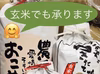 【令和7年産】ひとめぼれ精米