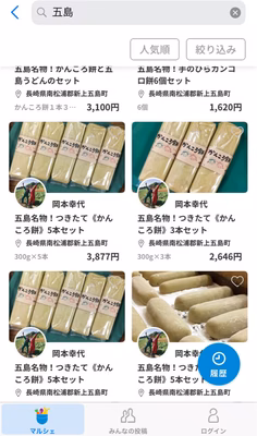 みんなの投稿の画像