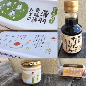 【たまごの詰め合わせ】赤卵20個、平飼い卵10個、醤油、ディップソース、燻製卵