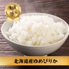 2022年産　ゆめぴりか　5キロ