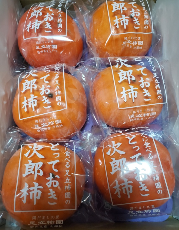 幻の柿 次郎柿を干し柿にしちゃいました 柿乃助5個 6個入り0g ２袋セット 農家漁師から産地直送の通販 ポケットマルシェ