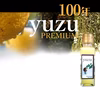 ゆず果汁　ゆずプレミアム果汁３本（100ｍｌ×３本農薬：栽培期間中不使用）