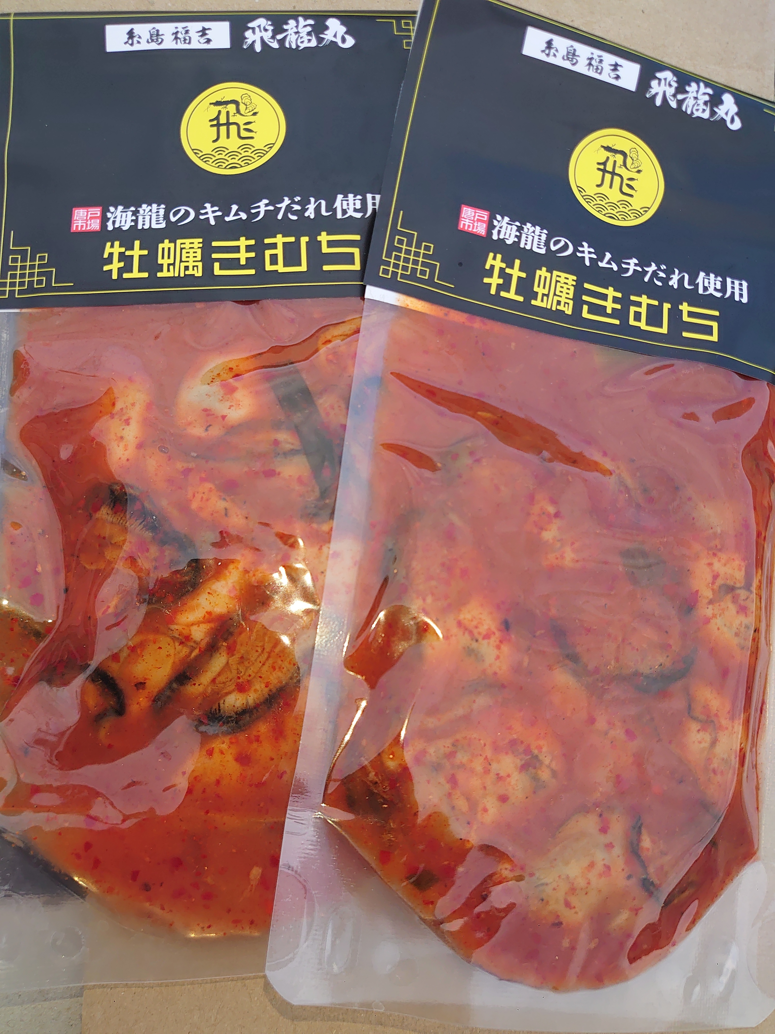 糸島産牡蠣使用 牡蠣キムチ 加工食品の商品詳細 ポケットマルシェ 産直 産地直送 通販 旬の果物 野菜 魚介をお取り寄せ
