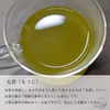【日本茶AWARD2025 受賞】狭山茶《おくはるか》リーフ100ｇ