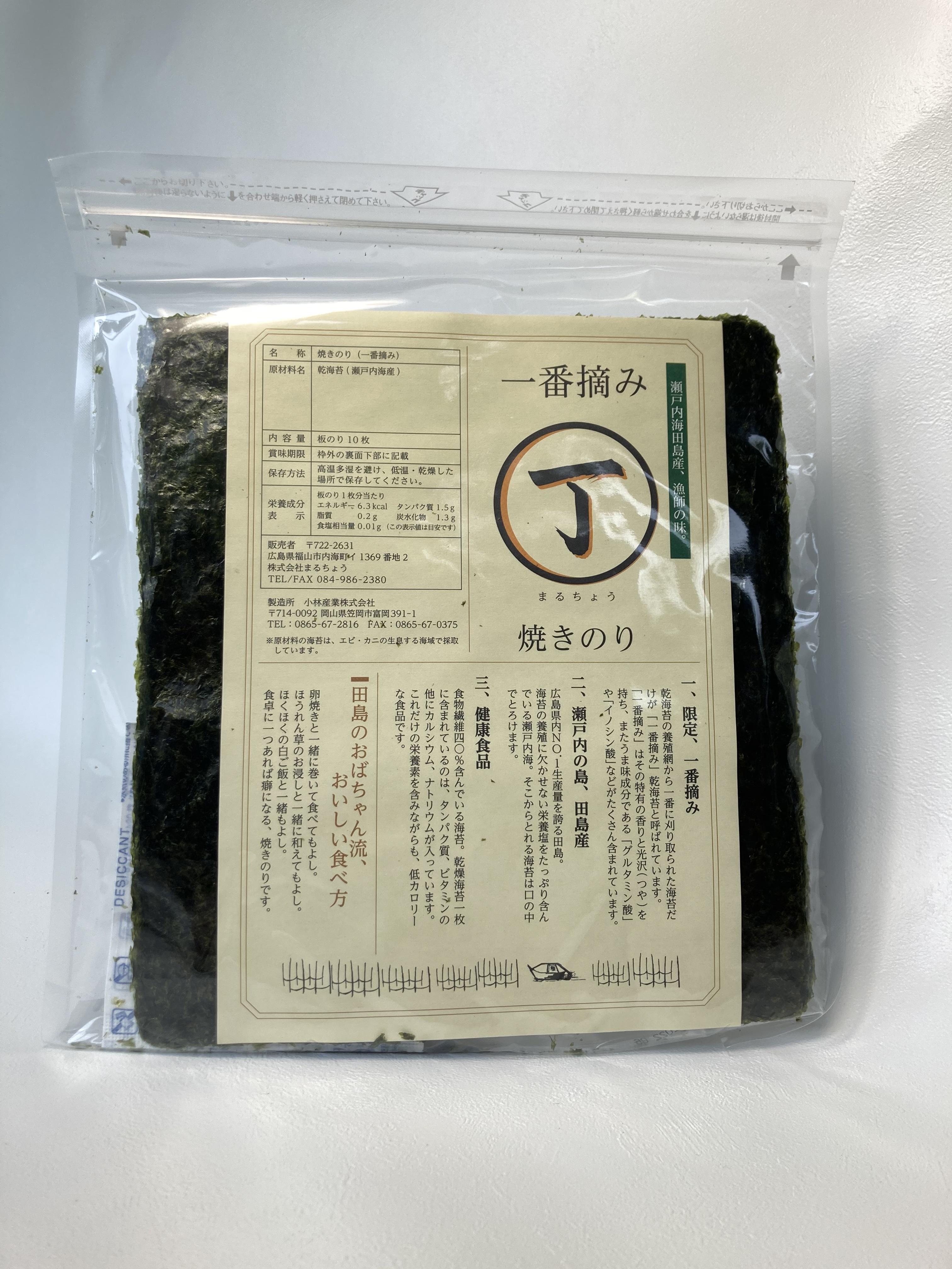 瀬戸内海産 一番摘み 焼きのり 大判 10枚入 農家漁師から産地直送の通販 ポケットマルシェ