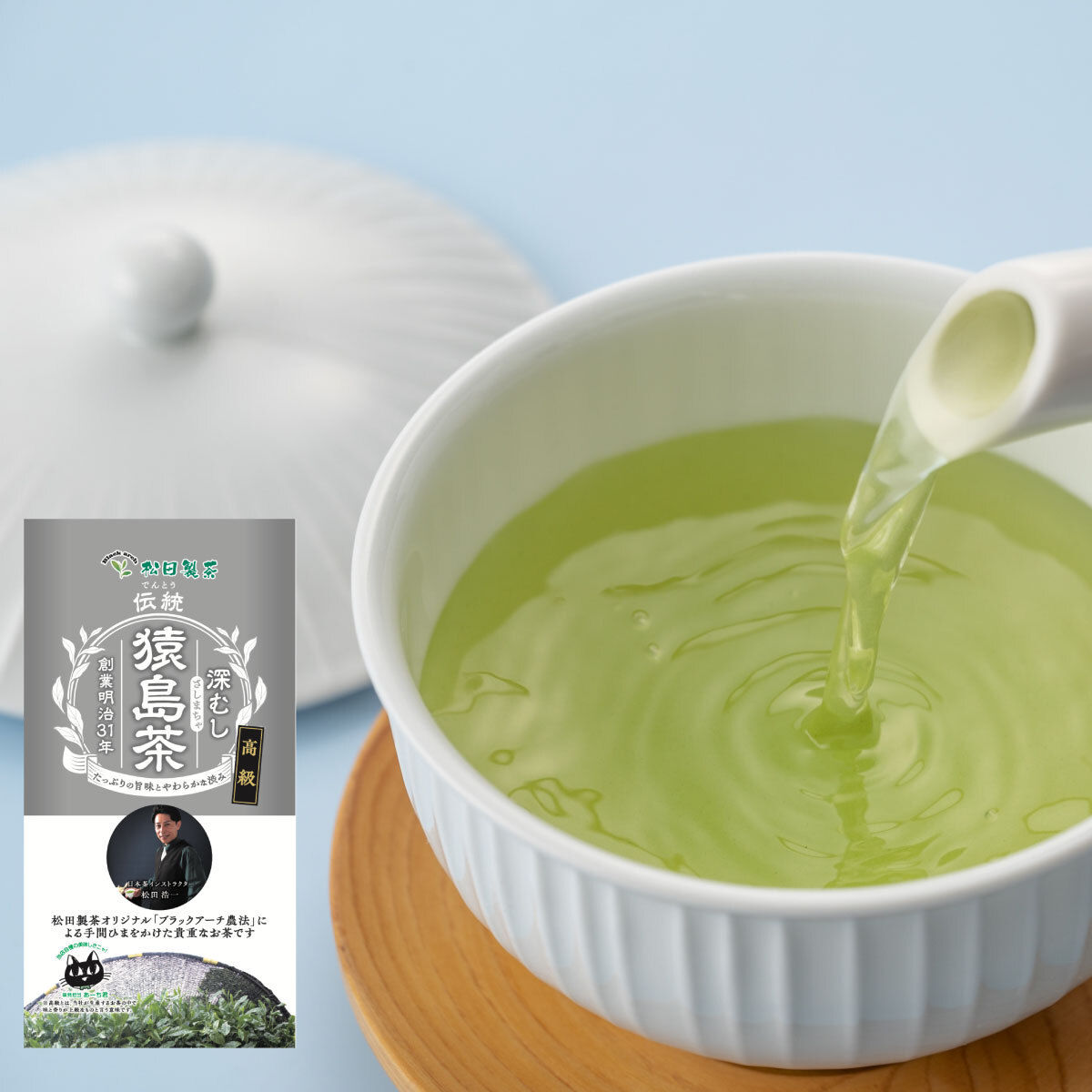 茶葉】伝統／85g 2025年産 茨城 猿島茶 松田製茶 LEF-001｜緑茶