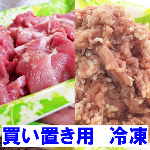 【冷凍】万能スライス小間 &挽肉ミンチ セット《白金豚プラチナポーク》なんにでも