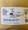 敬老の日◎べにふうき健康茶◎100g