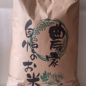 長野県産2025年度コシヒカリ白米