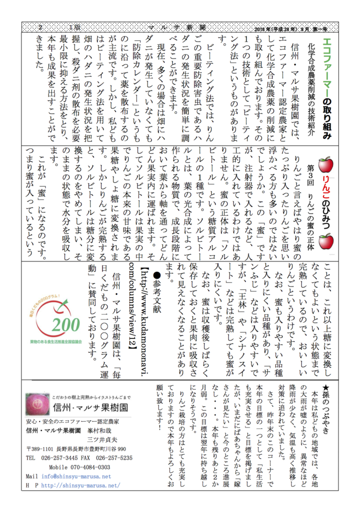 %e3%83%9e%e3%83%ab%e3%82%b5%e6%96%b0%e8%81%9e2